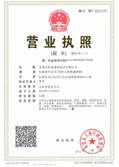 營業(yè)執(zhí)照